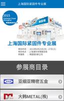 Fastener Expo 截图 2