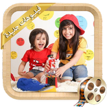 جميع مقاطع وله وغاده السحيم بدون انترنت