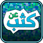 لعبة عن كثب - إختبر ذكائك Zeichen