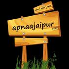 آیکون‌ ApnaaJaipur