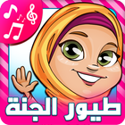 اناشيد اسلامية icon