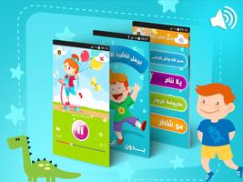 اغاني اطفال screenshot 2