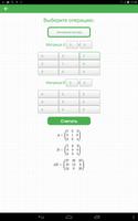 Math Hero - Линейная алгебра screenshot 3