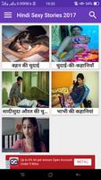 Hindi Sexy Stories 2017 스크린샷 1
