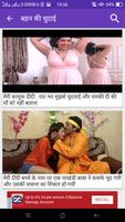 Hindi Sexy Stories 2017 스크린샷 2