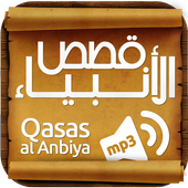 قصص الانبياء icon قصص الانبياء icon