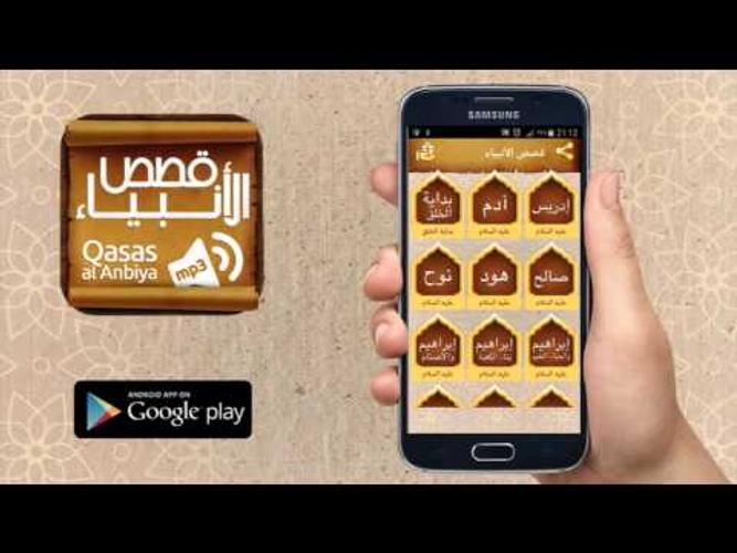 TÉLÉCHARGER 9ISAS ANBIYA MP3 GRATUITEMENT ANBIYA GRATUITEMENT MP3 9ISAS TÉLÉCHARGER