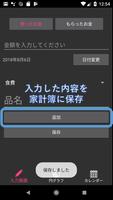 家計簿アプリーまねとんー screenshot 1