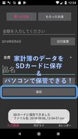 家計簿アプリーまねとんー screenshot 2