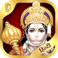 Hanuman Chalisa