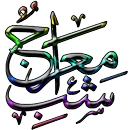 APK Shab e Meraj