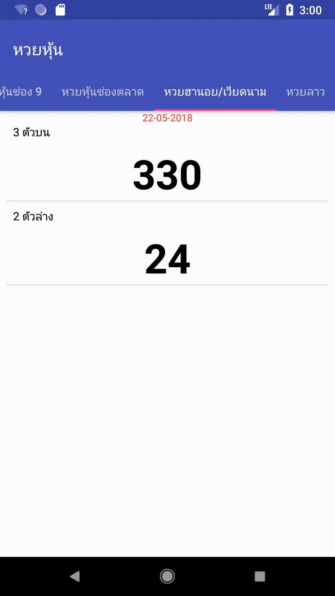 Descarga de APK de หวยหุ้น para Android Descarga De Apk De หวยหุ้น Para Android