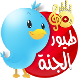 اناشيد اطفال ícone