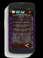 اسرع طرق لتبيض البشرة Affiche