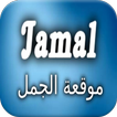 Battle of Jamal