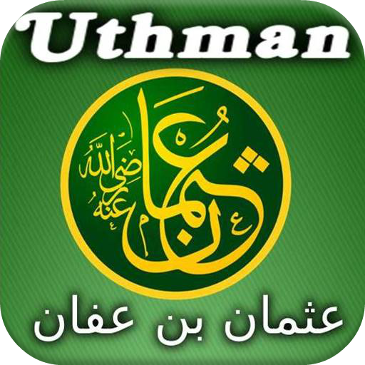 Biografía de Uthman ibn Affan