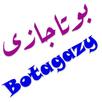 بوتاجازى - طبخ ووصفات APK