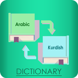 Arabic Kurdish Dictionary