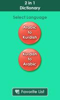 قاموس كردي عربي تصوير الشاشة 1