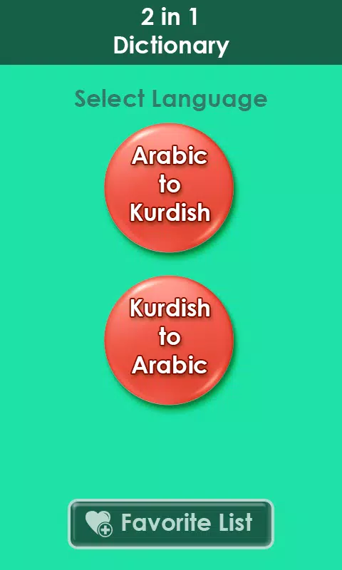 قاموس كردي عربي APK للاندرويد تنزيل