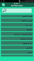قاموس كردي عربي تصوير الشاشة 2