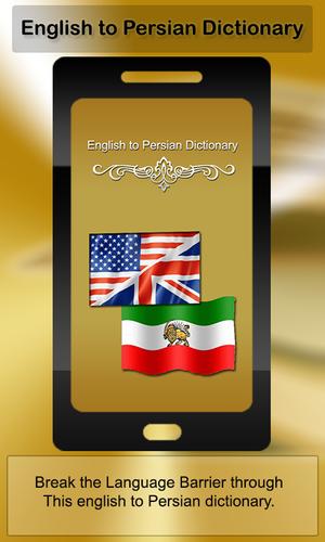 Download dictionary english persian for android pc