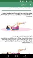 الجنف スクリーンショット 2