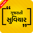 Gujarati Suvichar أيقونة
