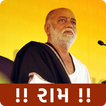 Ram - Morari bapu's New Suvichar,Images and Video