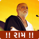 Ram - Morari bapu's New Suvichar,Images and Video APK