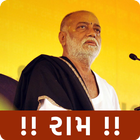 Ram - Morari bapu's New Suvichar,Images and Video icône