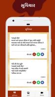 Ram - Morari bapu's New Suvichar,Images and Video screenshot 1