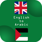 Arabic Dictionary icono