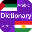 Kurdish: Arabic Dictionary