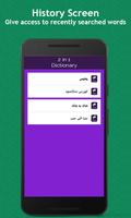 Kurdish: Arabic Dictionary 截图 2