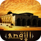 Icona الأقصى