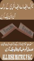 BISE Sindh Boards All Results capture d'écran 1
