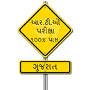 RTO Exam Gujarati - Driving Li APK