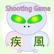 Shooting Game -HAYATE(LITE)-
