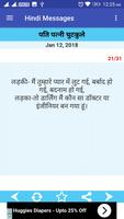 2018 Hindi Message for hike screenshot 1