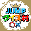 JUMPクイズ村 for Hey! Say! JUMP