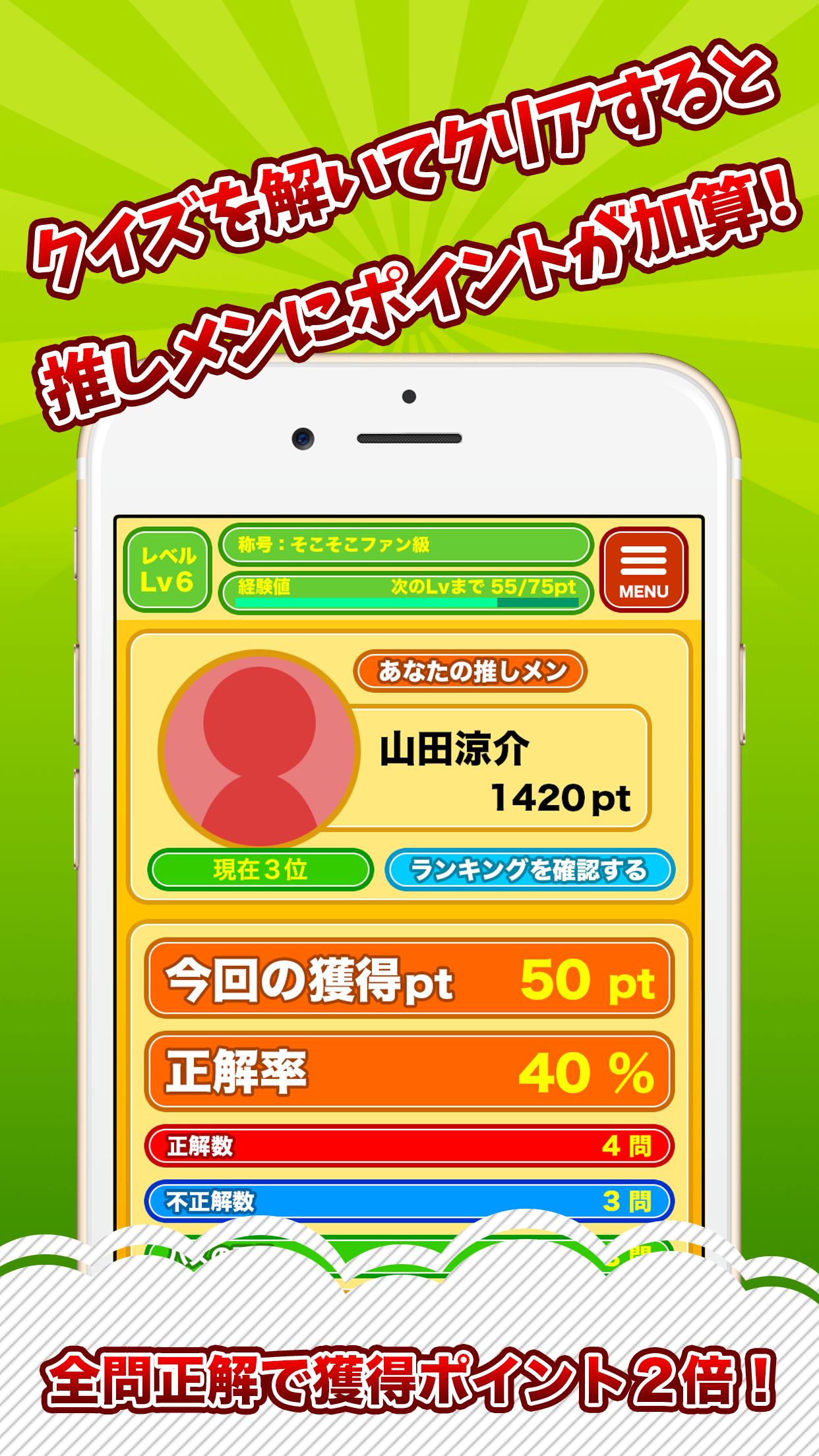 Jumpクイズ村for Hey Say Jump安卓下載 安卓版apk 免費下載