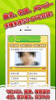 ジャニヲタクイズ村 for ジャニーズファン screenshot 1