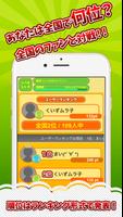 ジャニヲタクイズ村 for ジャニーズファン screenshot 2