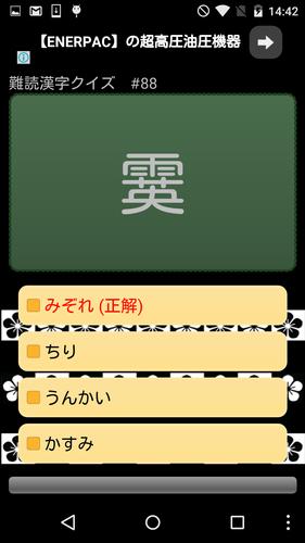 難読漢字クイズ For Android Apk Download