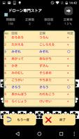 難読漢字クイズ capture d'écran 1