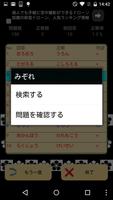 難読漢字クイズ スクリーンショット 2