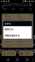 難読漢字クイズ imagem de tela 2