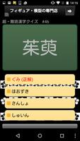 超難読漢字クイズ постер