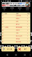 超難読漢字クイズ capture d'écran 1